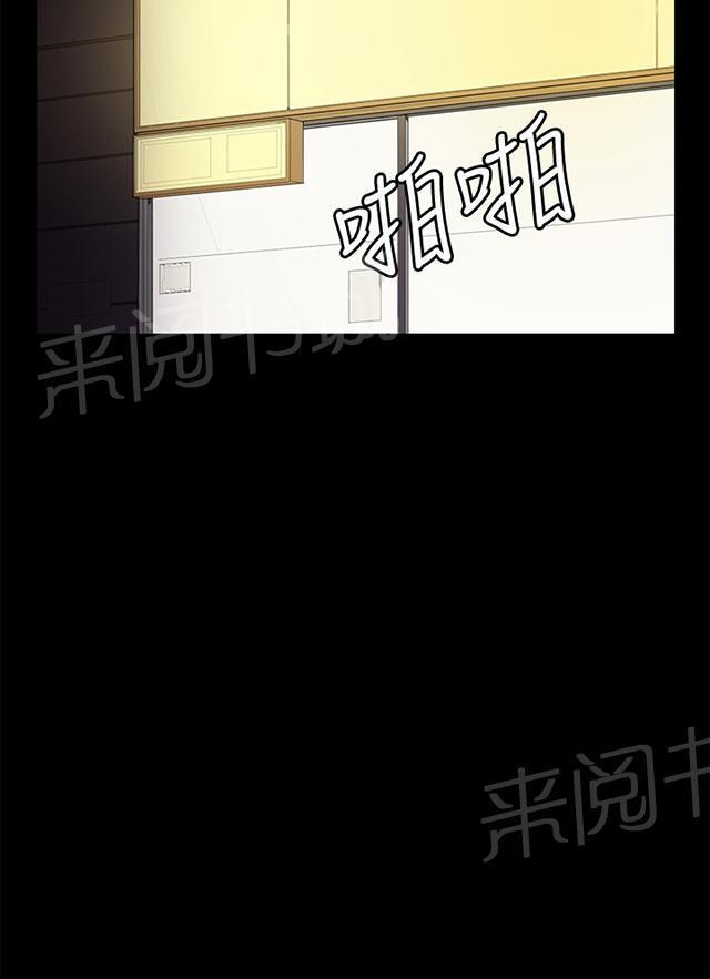 《午夜小卖部》第31话 危机的女子（中） 第21页