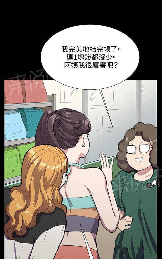 《午夜小卖部》第31话 危机的女子（中） 第22页