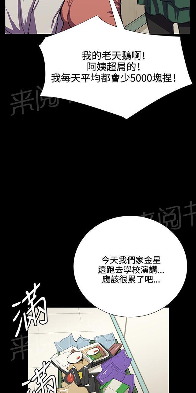 《午夜小卖部》第31话 危机的女子（中） 第23页