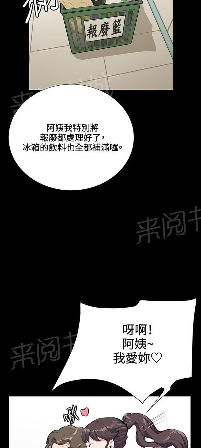 《午夜小卖部》第31话 危机的女子（中） 第24页