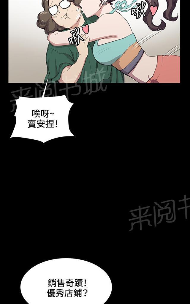 《午夜小卖部》第31话 危机的女子（中） 第25页