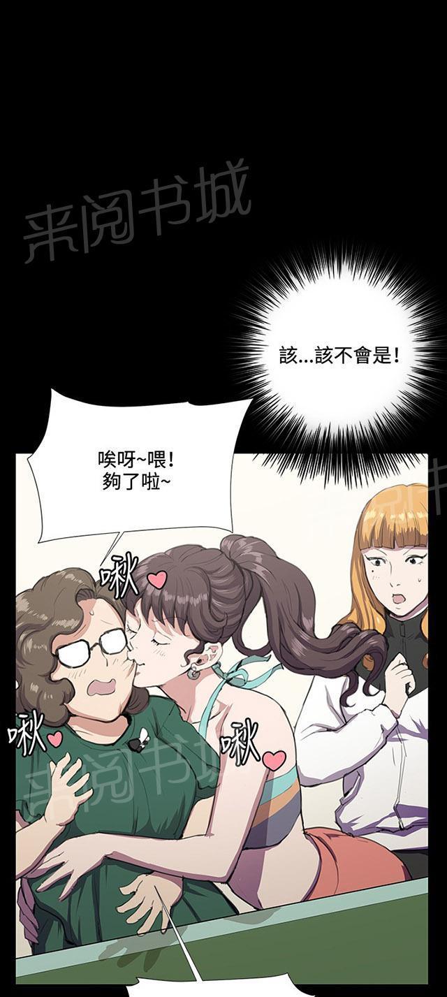 《午夜小卖部》第31话 危机的女子（中） 第27页