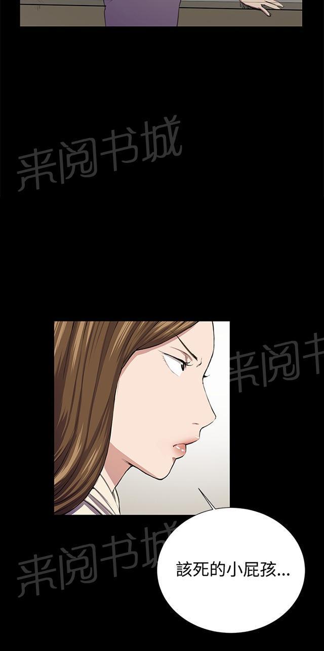 《午夜小卖部》第31话 危机的女子（中） 第2页