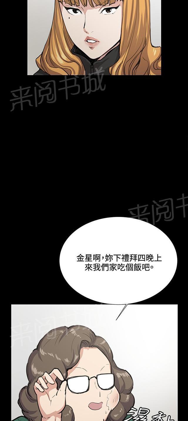 《午夜小卖部》第31话 危机的女子（中） 第30页