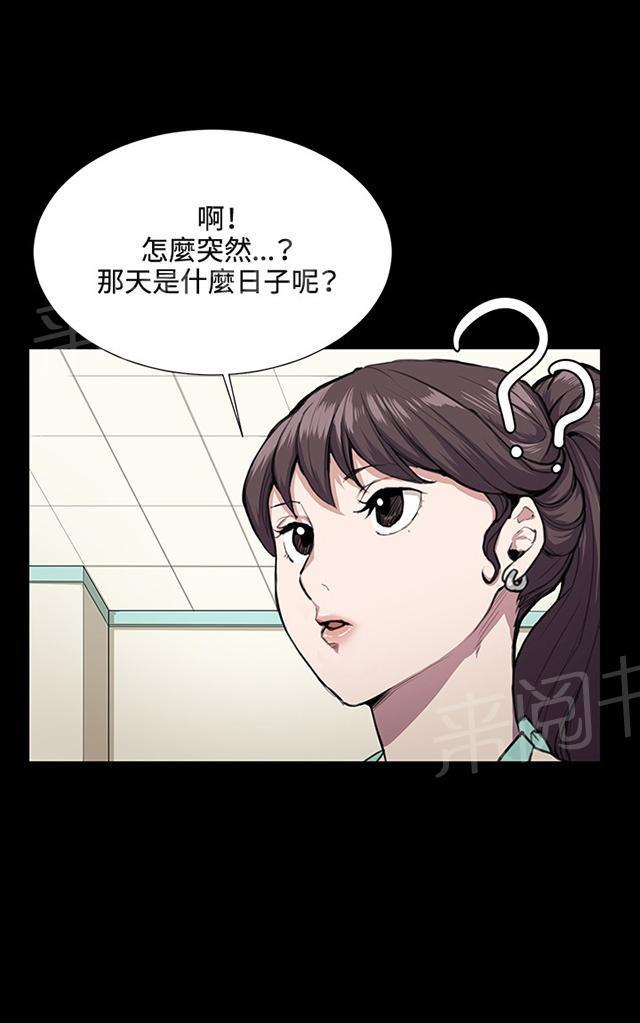 《午夜小卖部》第31话 危机的女子（中） 第32页