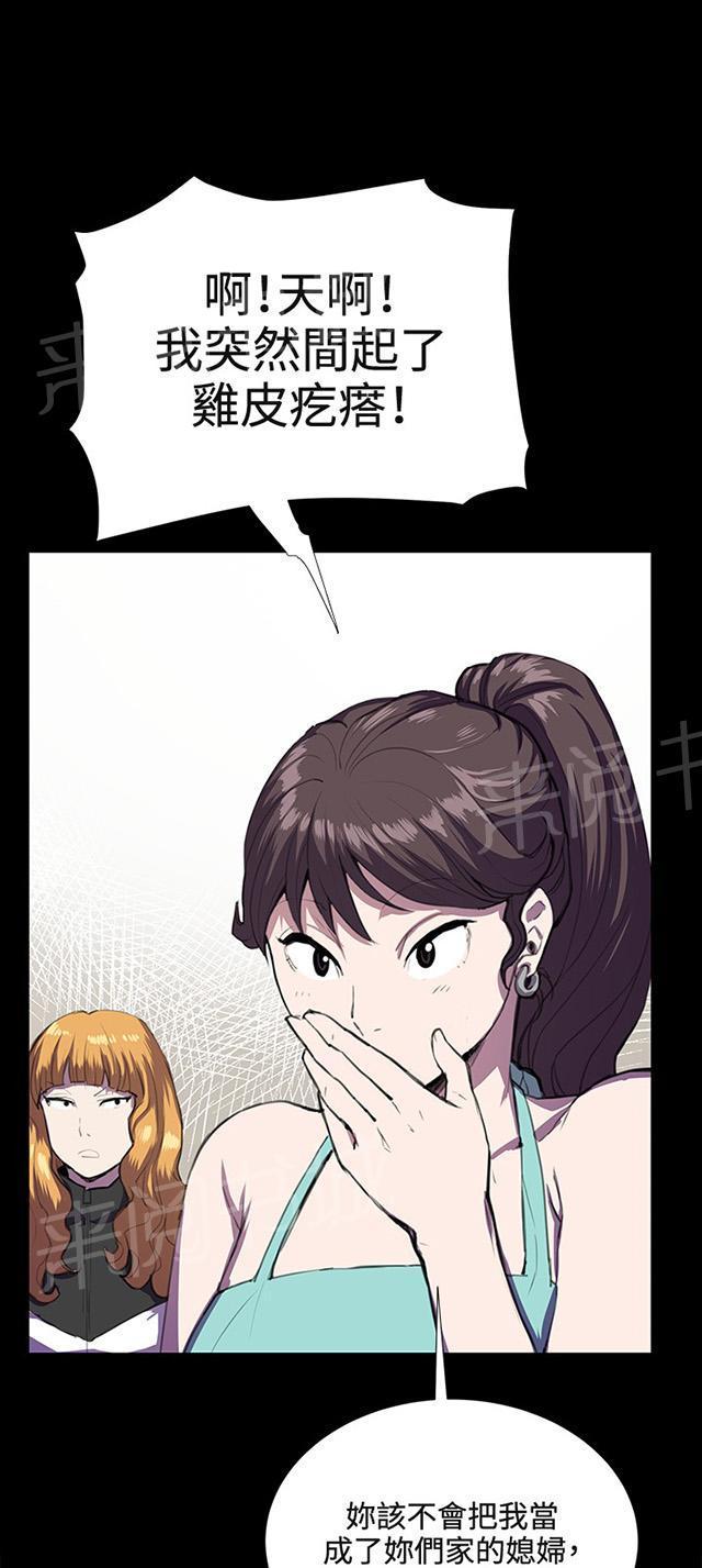 《午夜小卖部》第31话 危机的女子（中） 第34页