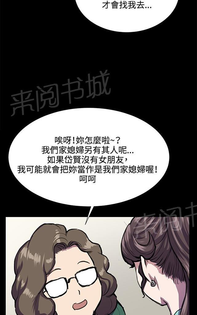 《午夜小卖部》第31话 危机的女子（中） 第35页