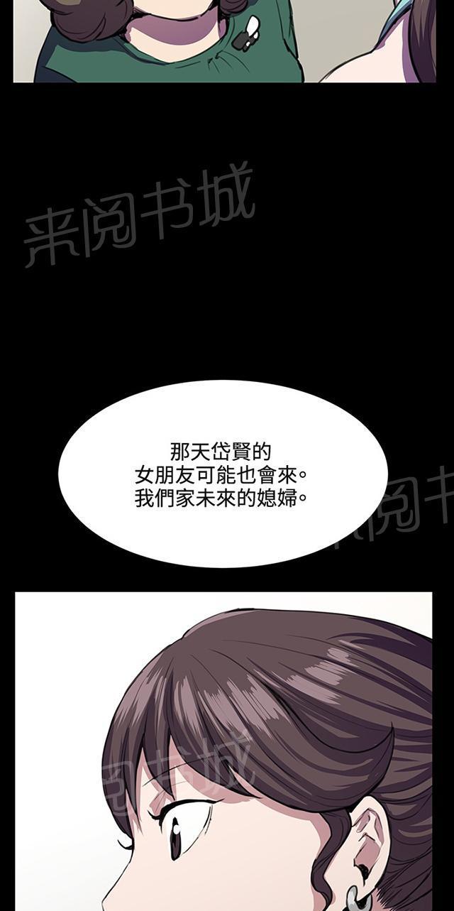 《午夜小卖部》第31话 危机的女子（中） 第36页