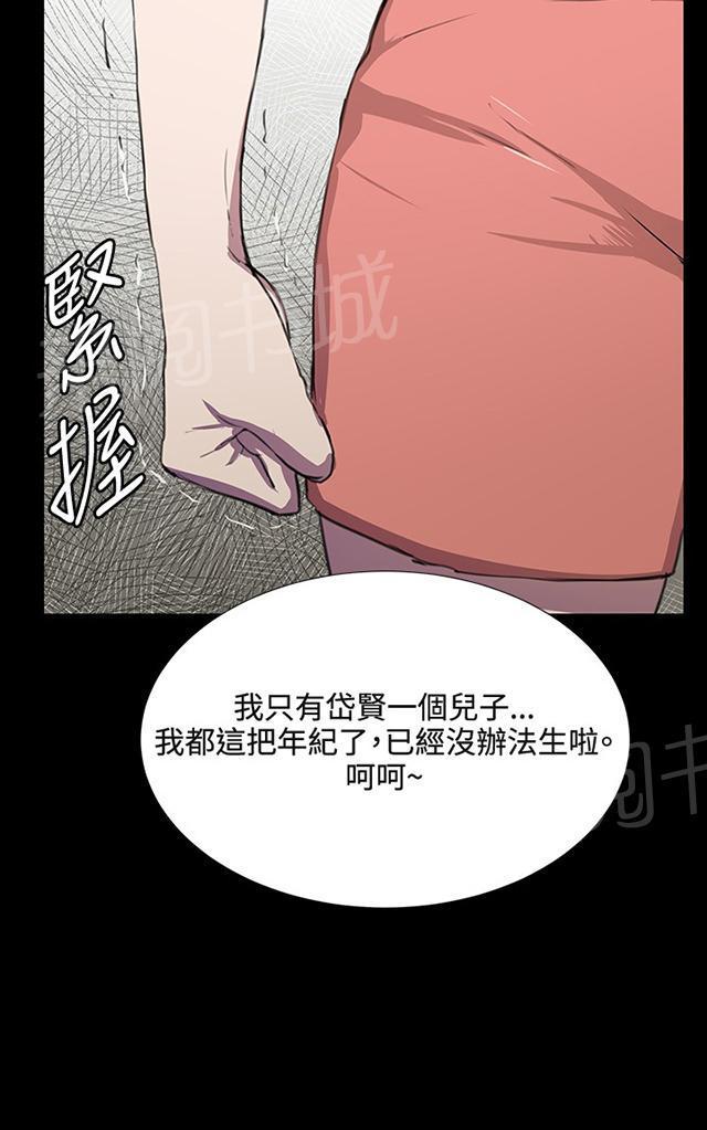 《午夜小卖部》第31话 危机的女子（中） 第38页