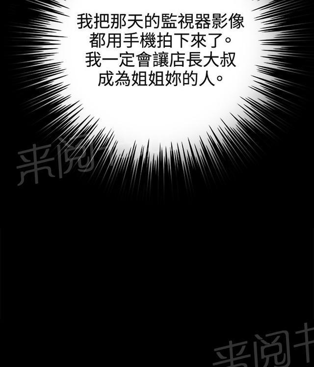 《午夜小卖部》第31话 危机的女子（中） 第41页