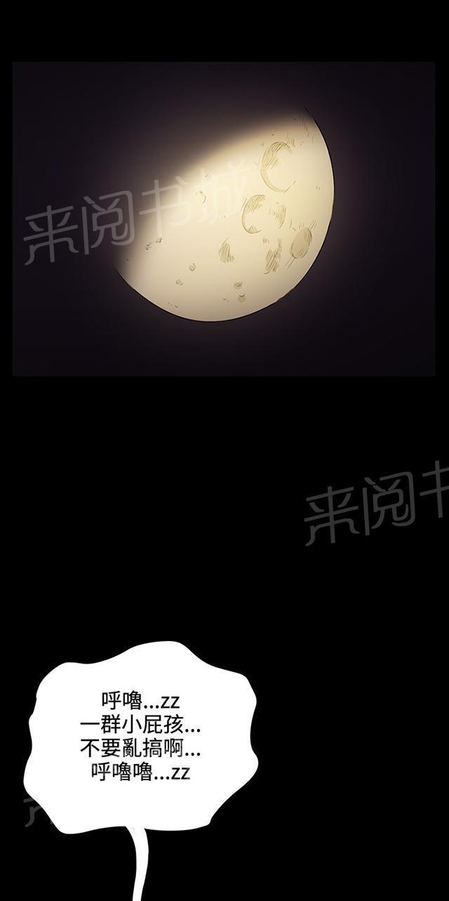 《午夜小卖部》第31话 危机的女子（中） 第43页