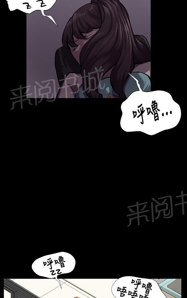 《午夜小卖部》第31话 危机的女子（中） 第45页