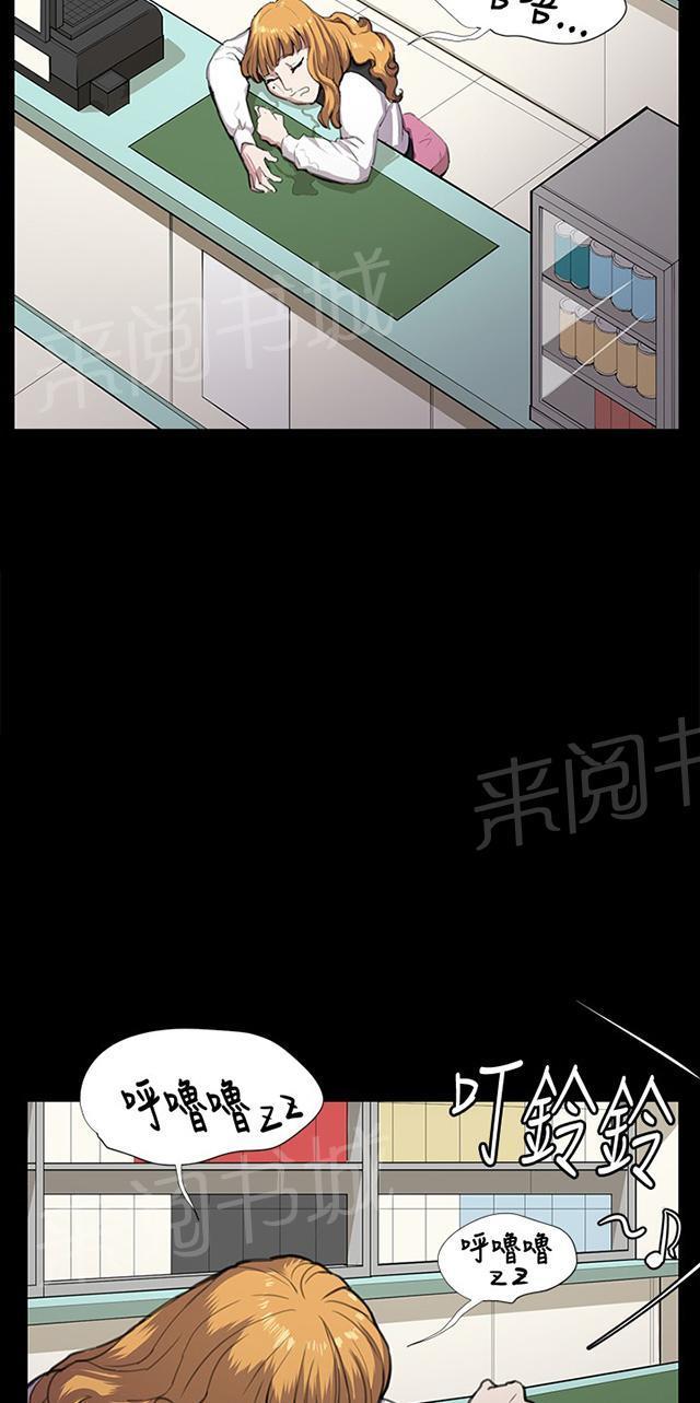 《午夜小卖部》第31话 危机的女子（中） 第46页