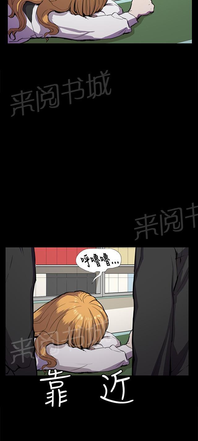 《午夜小卖部》第31话 危机的女子（中） 第47页