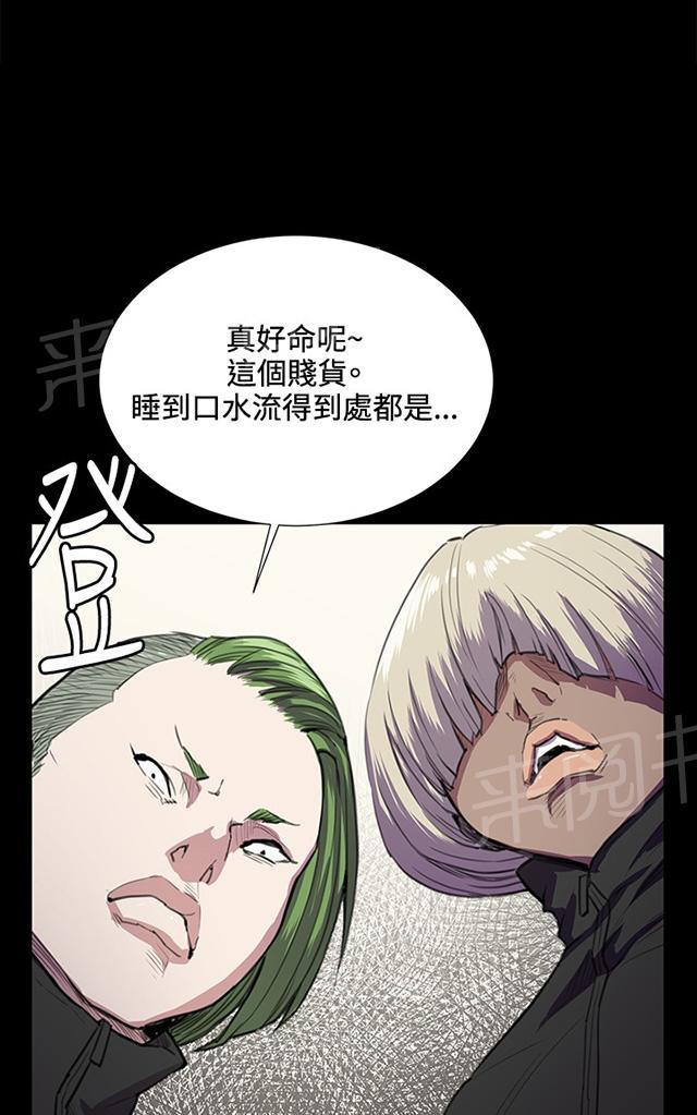 《午夜小卖部》第31话 危机的女子（中） 第48页