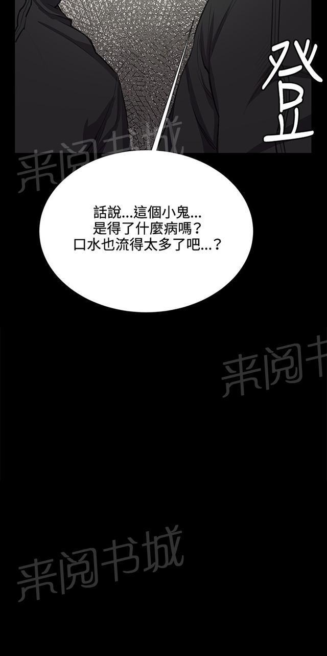 《午夜小卖部》第31话 危机的女子（中） 第49页