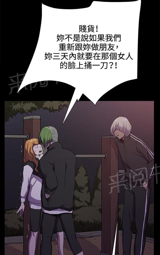《午夜小卖部》第31话 危机的女子（中） 第51页