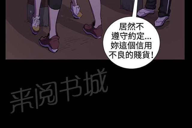 《午夜小卖部》第31话 危机的女子（中） 第52页