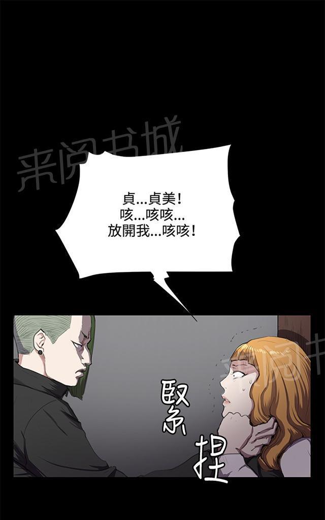《午夜小卖部》第31话 危机的女子（中） 第53页