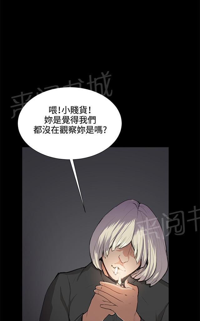 《午夜小卖部》第31话 危机的女子（中） 第56页