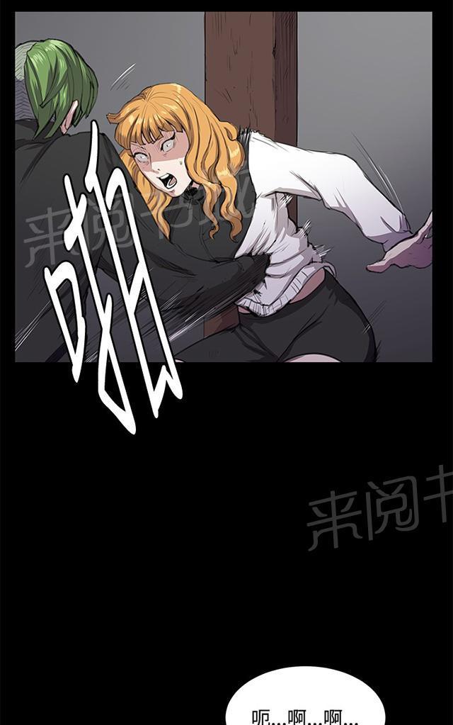 《午夜小卖部》第31话 危机的女子（中） 第59页