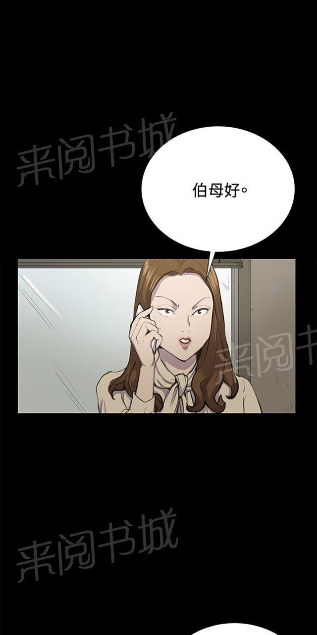 《午夜小卖部》第31话 危机的女子（中） 第5页