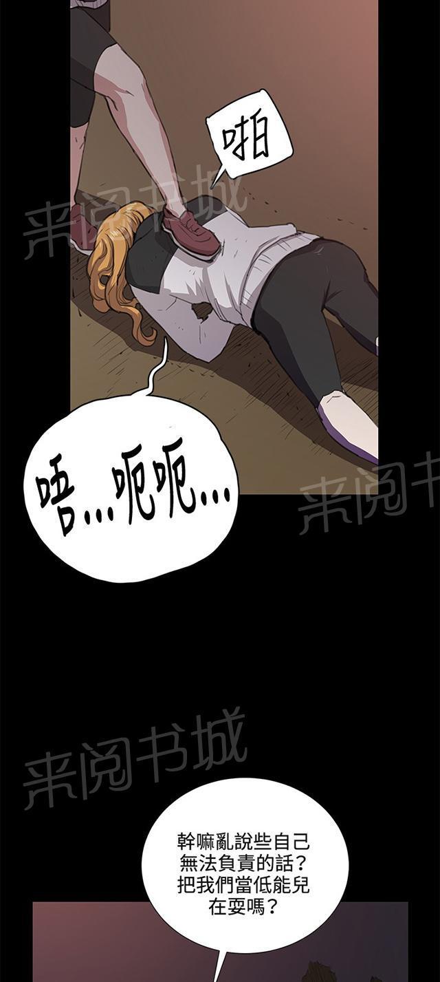 《午夜小卖部》第31话 危机的女子（中） 第61页