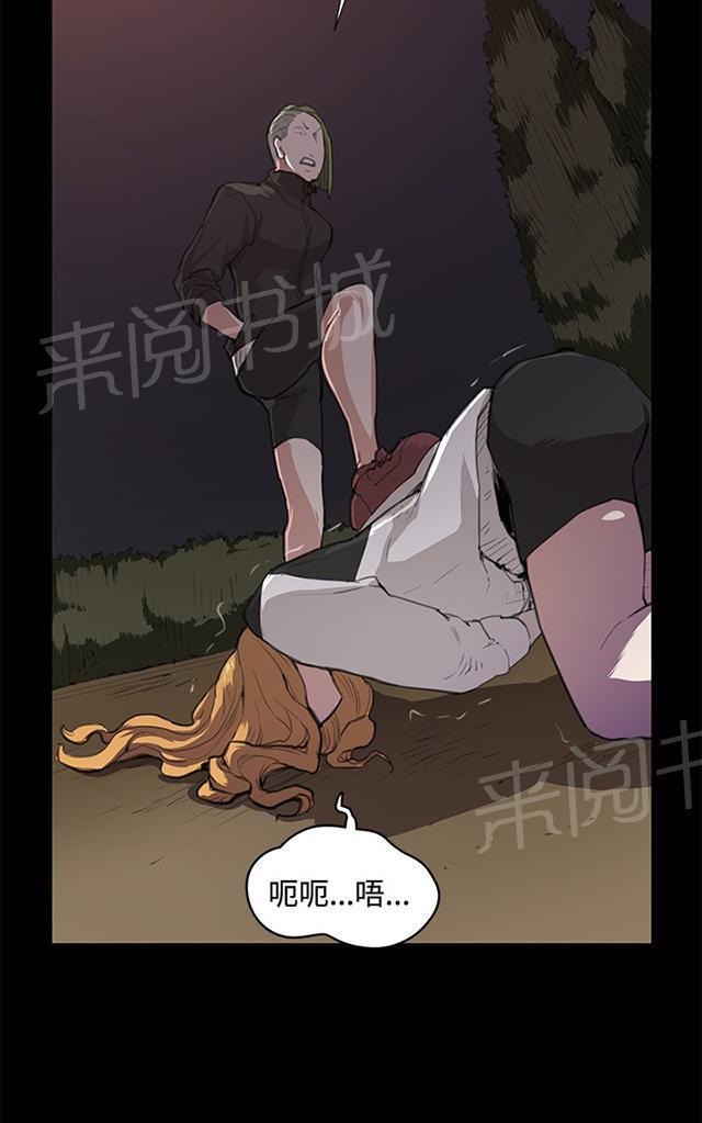《午夜小卖部》第31话 危机的女子（中） 第62页