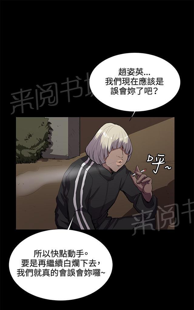 《午夜小卖部》第31话 危机的女子（中） 第64页