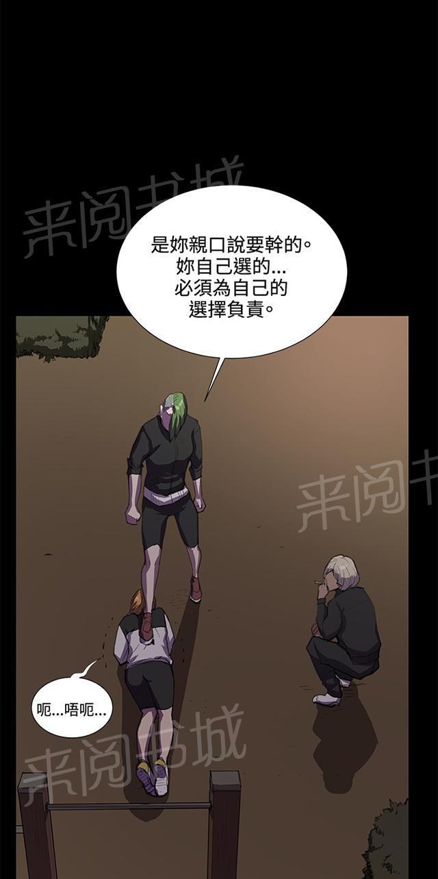 《午夜小卖部》第31话 危机的女子（中） 第65页