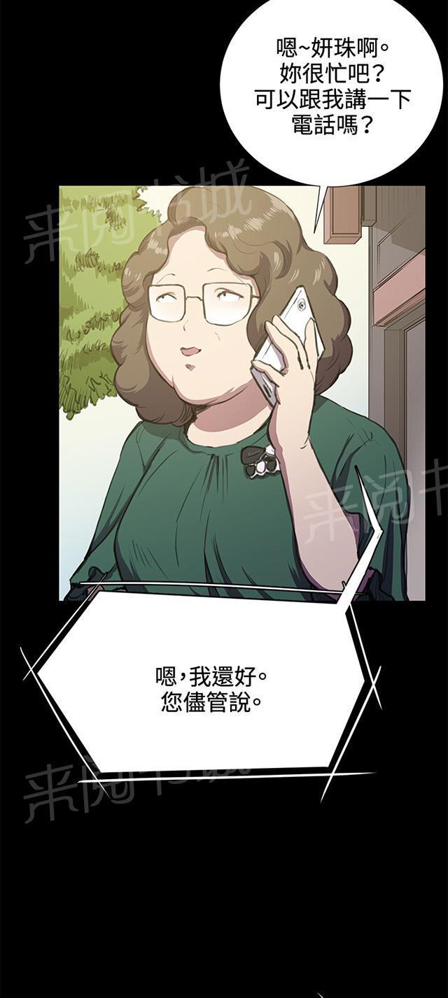《午夜小卖部》第31话 危机的女子（中） 第6页