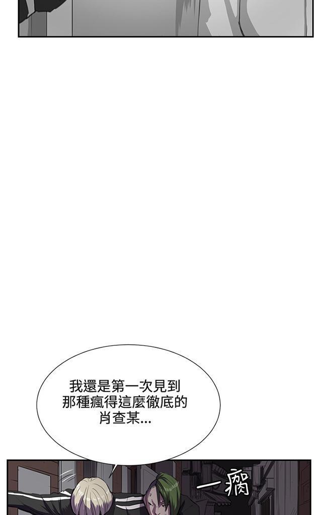 《午夜小卖部》第31话 危机的女子（中） 第70页
