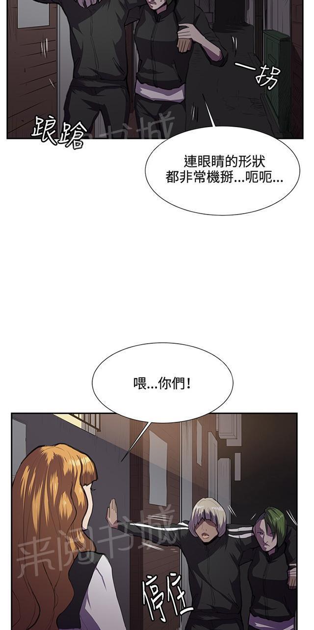 《午夜小卖部》第31话 危机的女子（中） 第71页