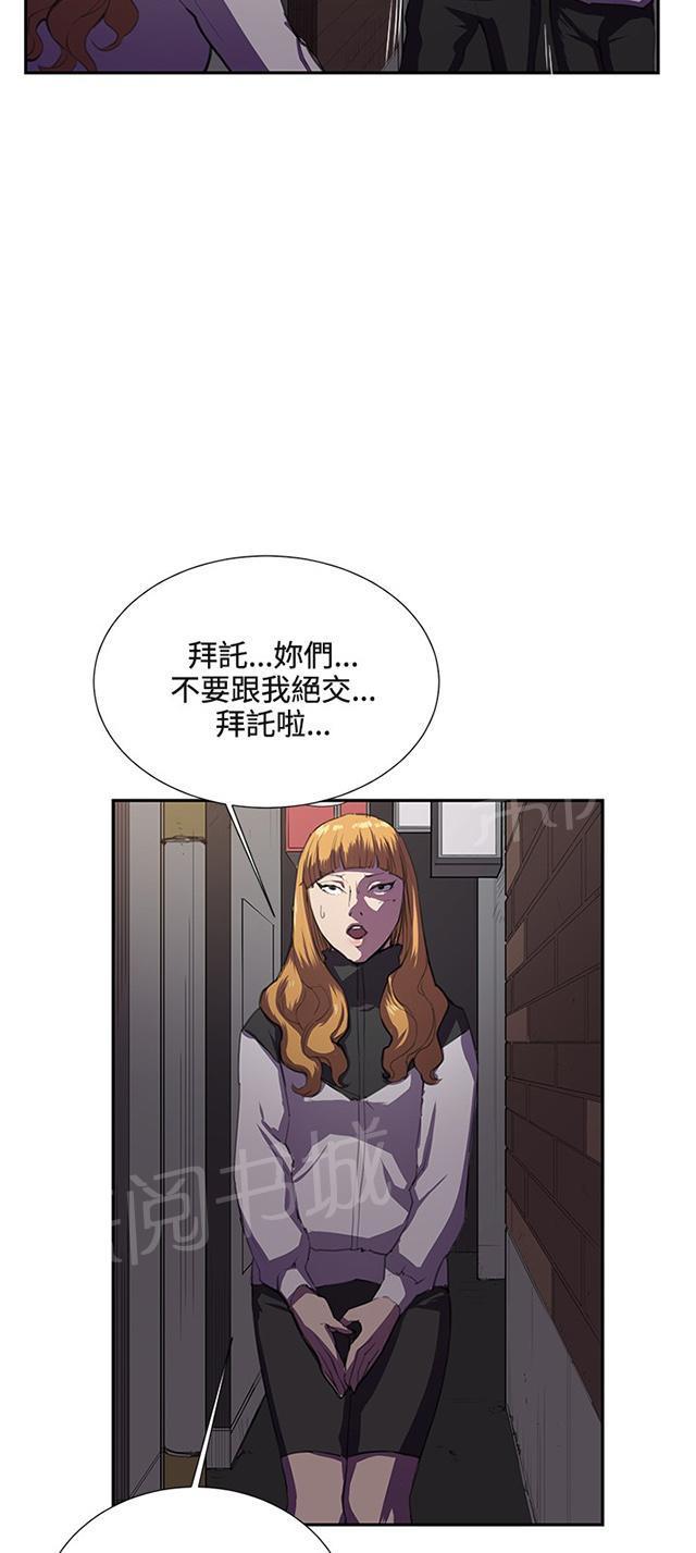 《午夜小卖部》第31话 危机的女子（中） 第72页