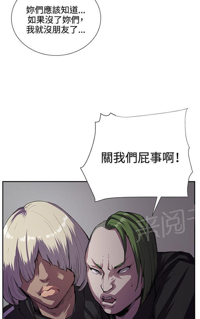 《午夜小卖部》第31话 危机的女子（中） 第73页