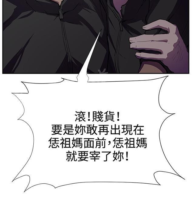 《午夜小卖部》第31话 危机的女子（中） 第74页