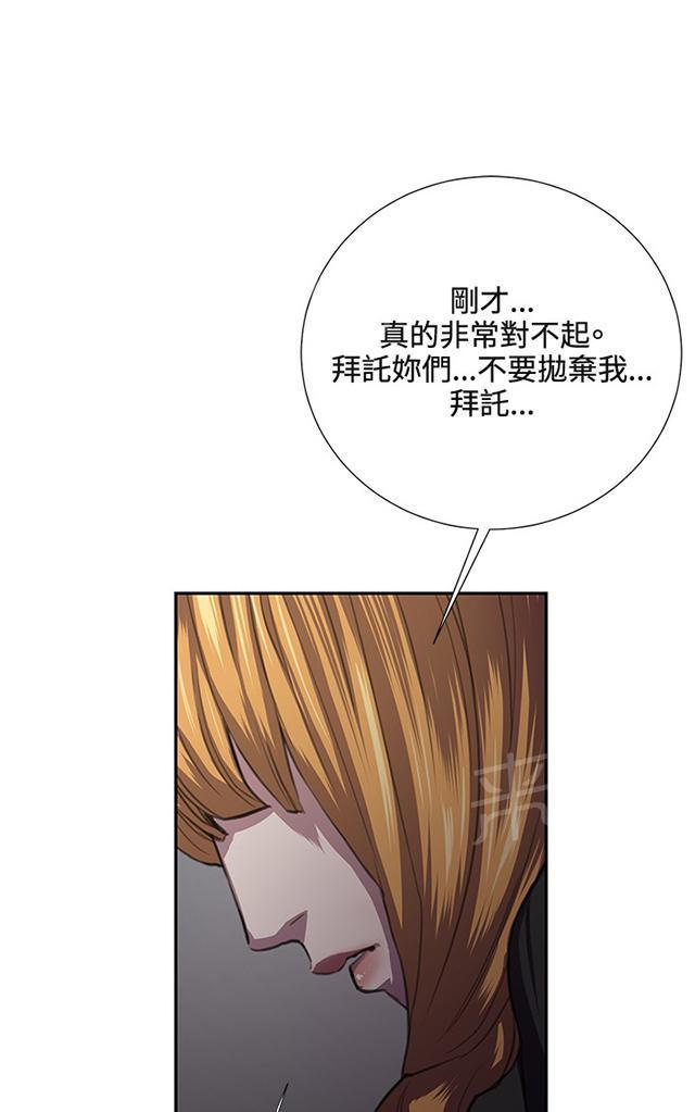 《午夜小卖部》第31话 危机的女子（中） 第75页