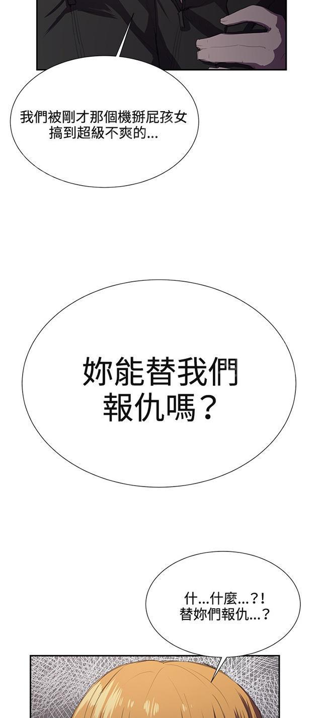 《午夜小卖部》第31话 危机的女子（中） 第77页