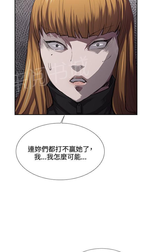 《午夜小卖部》第31话 危机的女子（中） 第78页