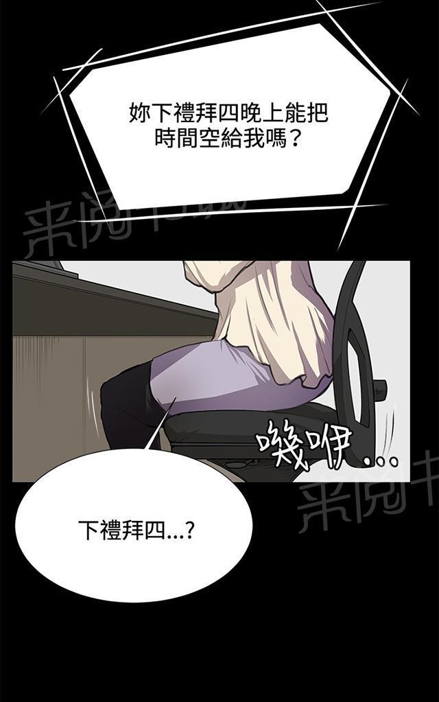 《午夜小卖部》第31话 危机的女子（中） 第7页