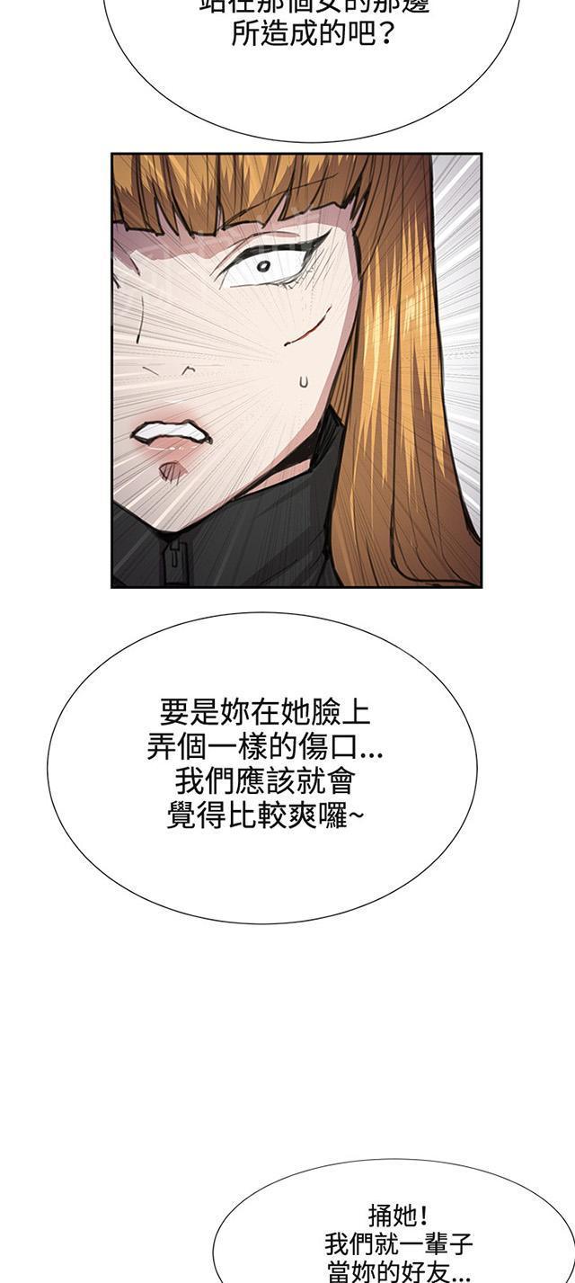 《午夜小卖部》第31话 危机的女子（中） 第80页