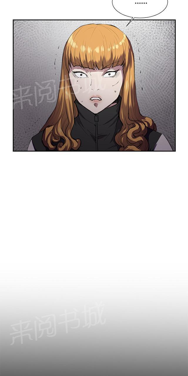 《午夜小卖部》第31话 危机的女子（中） 第82页