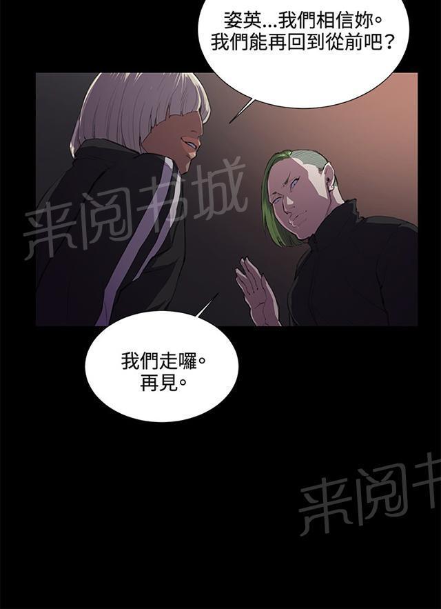《午夜小卖部》第31话 危机的女子（中） 第85页
