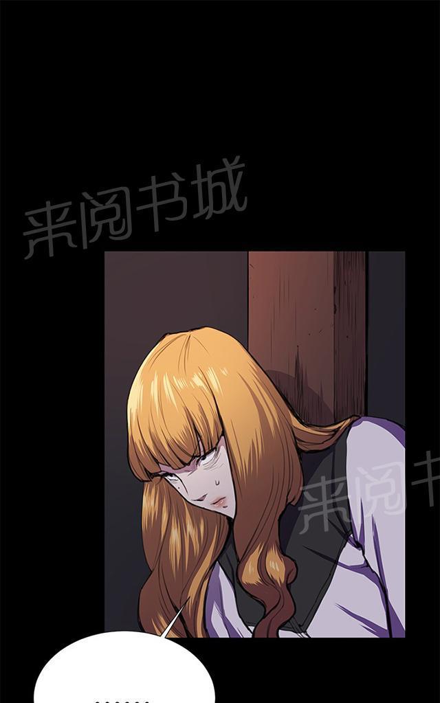 《午夜小卖部》第31话 危机的女子（中） 第86页