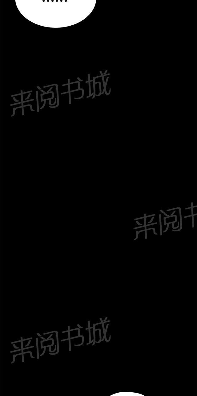 《午夜小卖部》第31话 危机的女子（中） 第87页