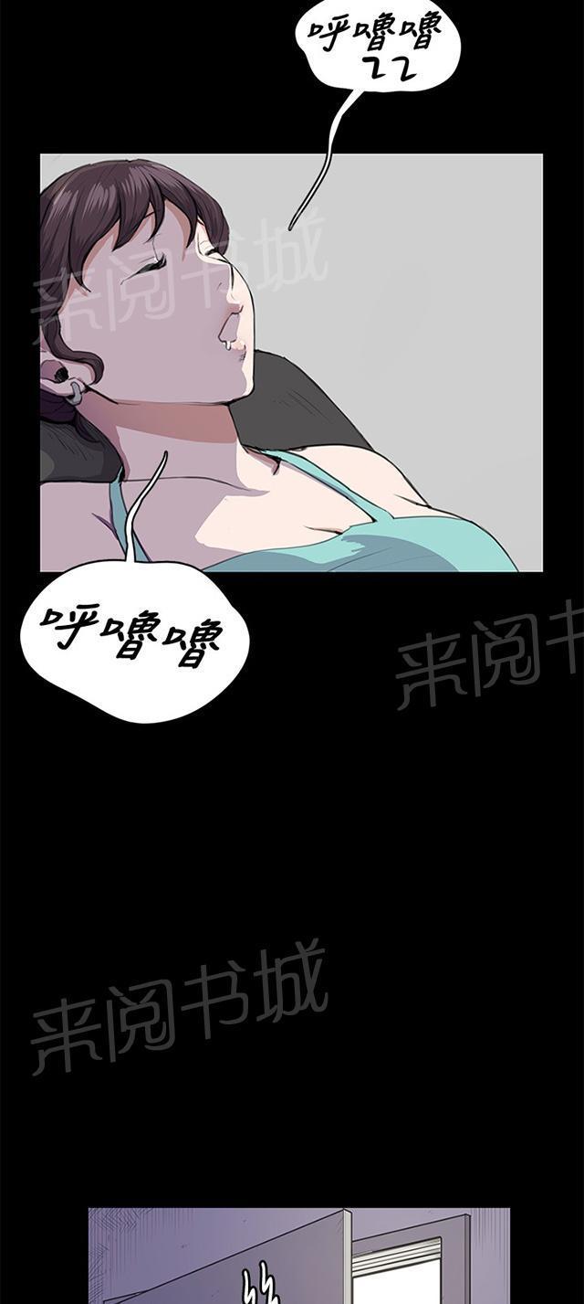 《午夜小卖部》第31话 危机的女子（中） 第88页