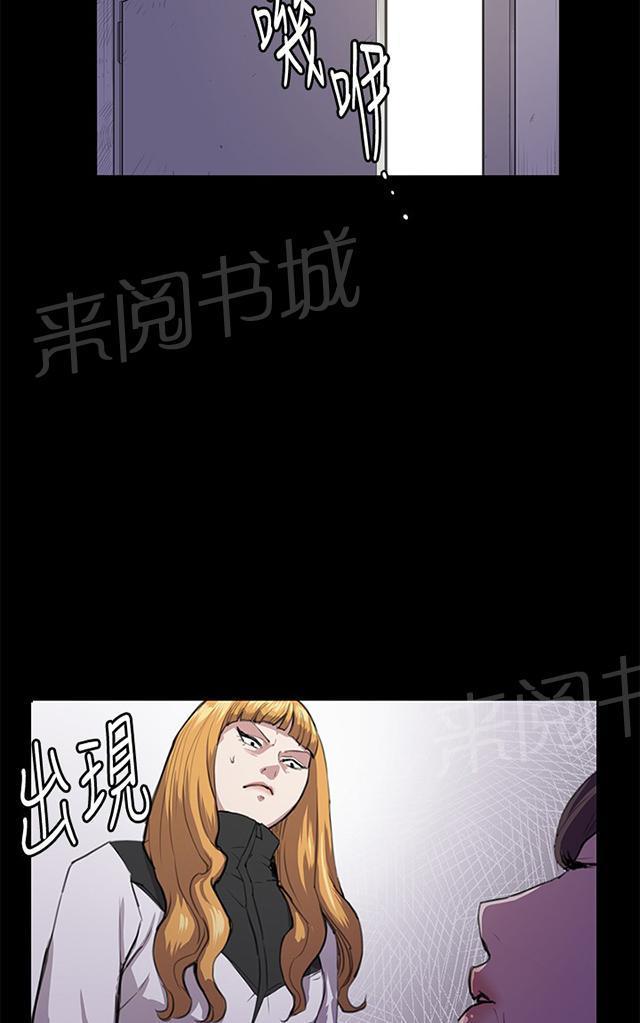 《午夜小卖部》第31话 危机的女子（中） 第89页