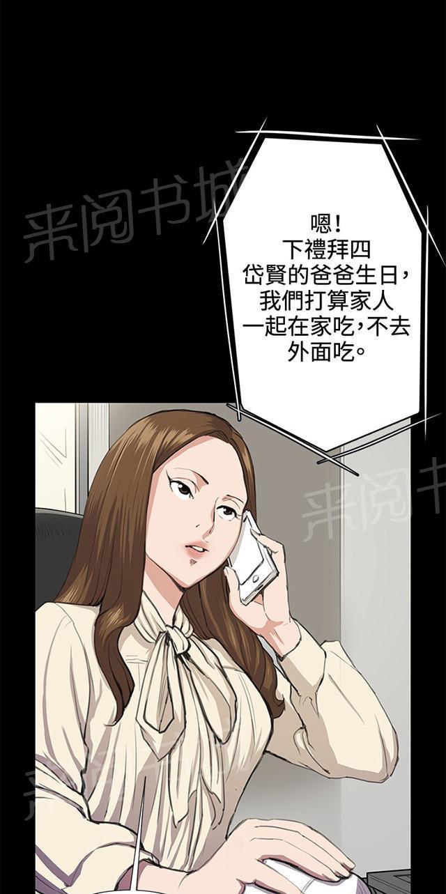 《午夜小卖部》第31话 危机的女子（中） 第8页