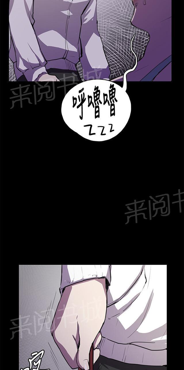 《午夜小卖部》第31话 危机的女子（中） 第90页