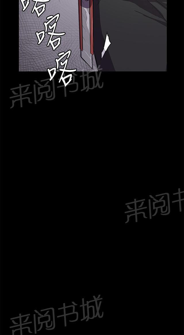《午夜小卖部》第31话 危机的女子（中） 第91页